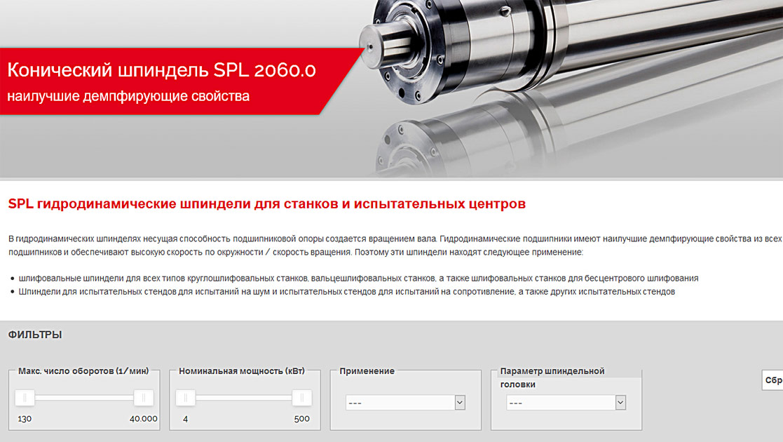 Website SPL in Russisch | MUBVideoDesign